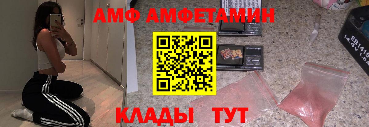 АМФЕТАМИН VHQ Краснодар