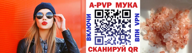 купить  цена  Краснодар  A-PVP Crystall 
