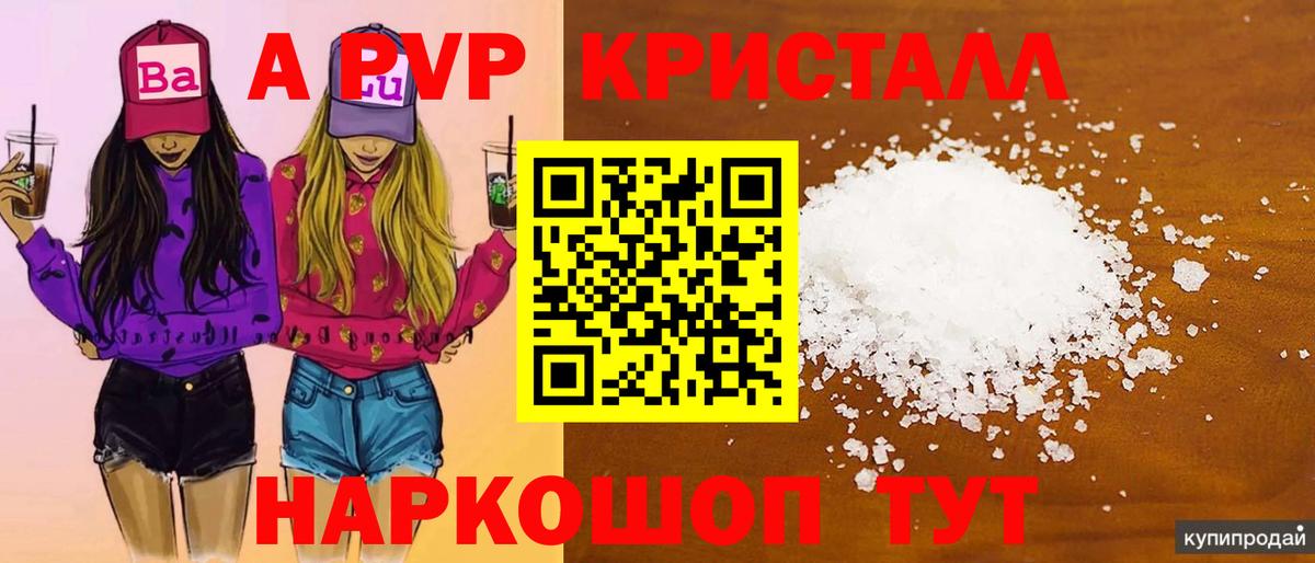 А ПВП  Alfa_PVP мука  Вход с VPN  Краснодар 
