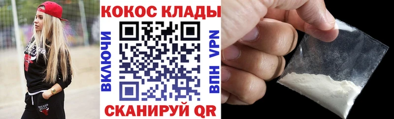 купить наркотик  Краснодар  Кокаин 97% 