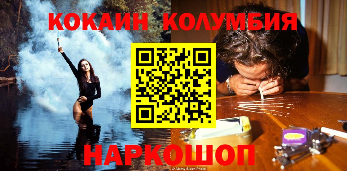 COCAIN  Кокаин 99%  где продают наркотики  Вход с VPN  Краснодар  Кокаин 98% 