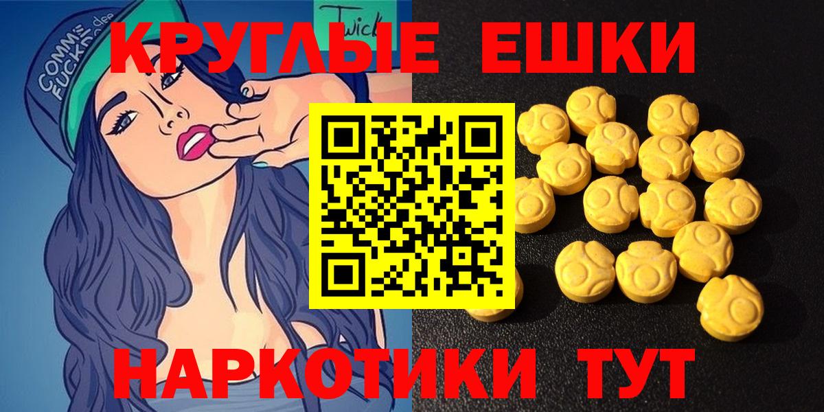 Краснодар  купить наркотик  Экстази  Вход с VPN  даркнет как зайти  Ecstasy DUBAI  Экстази 99% 