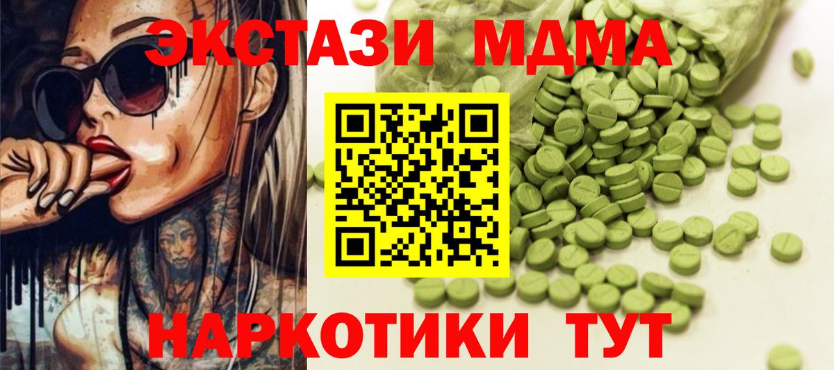 Экстази таблы Краснодар