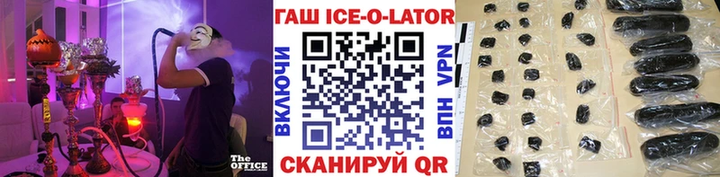 цены наркотик  mega ONION  ГАШ Ice-O-Lator  Краснодар 