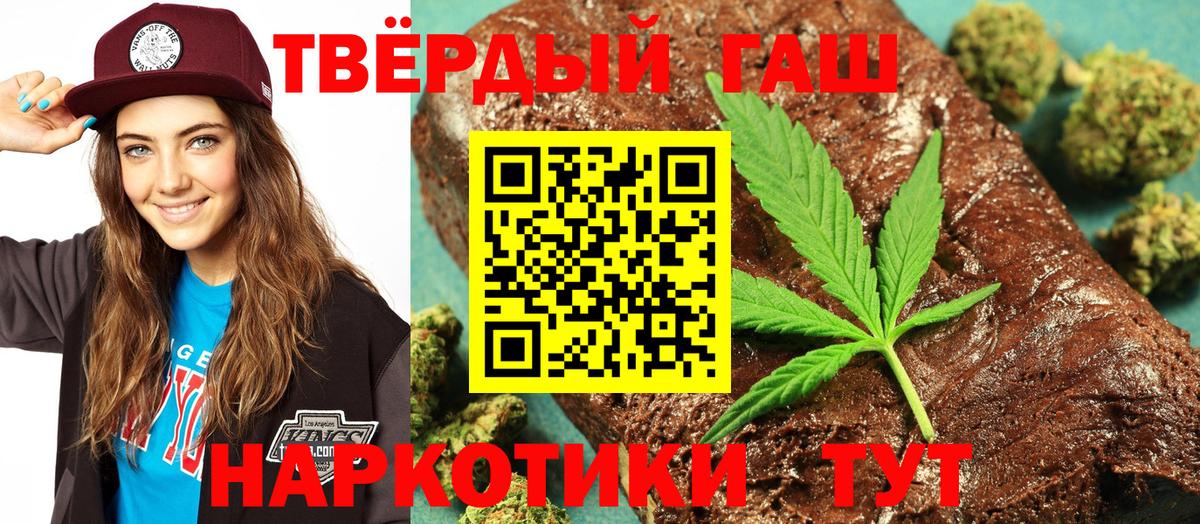 ГАШИШ Изолятор Краснодар