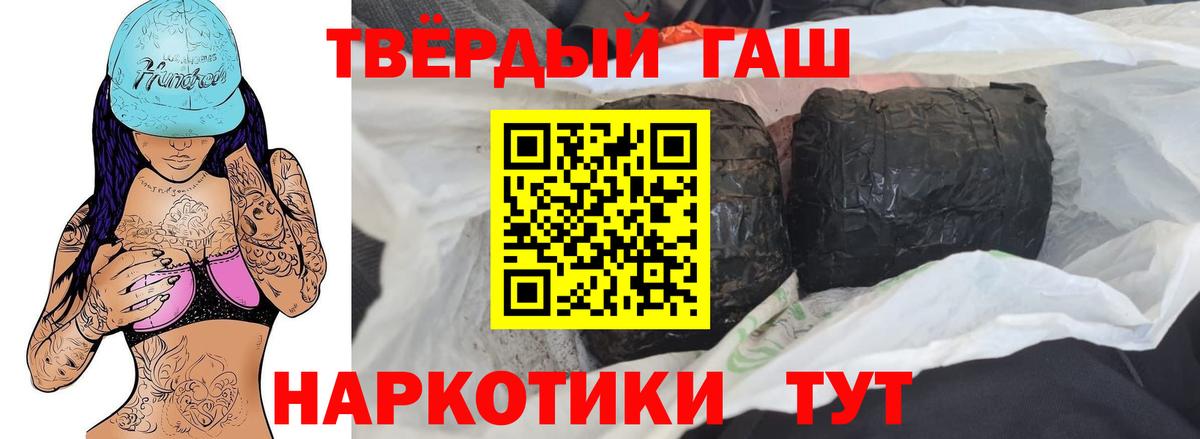 ГАШ  Вход с VPN  Краснодар  ГАШИШ ice o lator  ГАШИШ Ice-O-Lator 