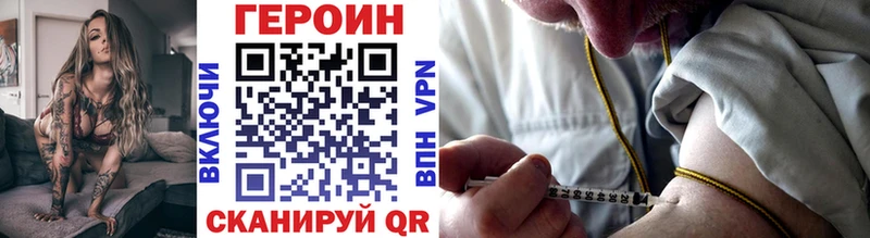 Героин VHQ  Краснодар 