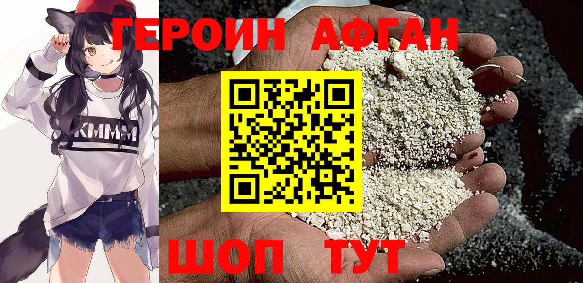 Краснодар  Героин VHQ  Вход с VPN 