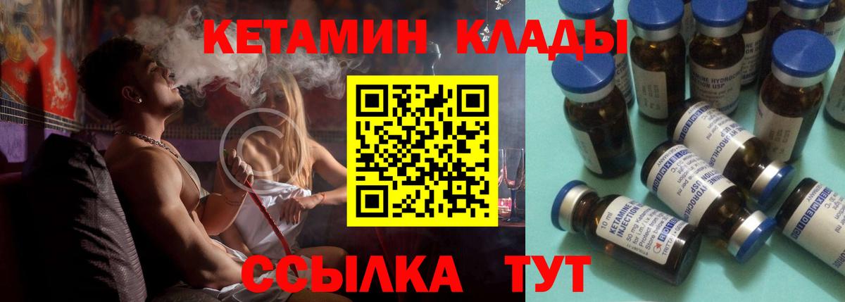 Кетамин VHQ  Вход с VPN  Краснодар  КЕТАМИН ketamine 