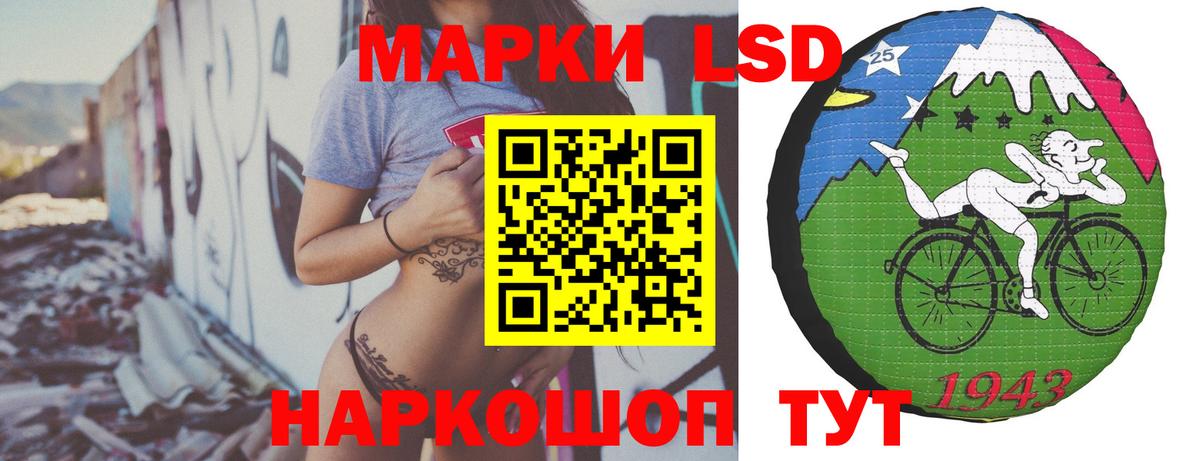LSD-25 экстази ecstasy  Вход с VPN  Лсд 25 экстази  Краснодар 