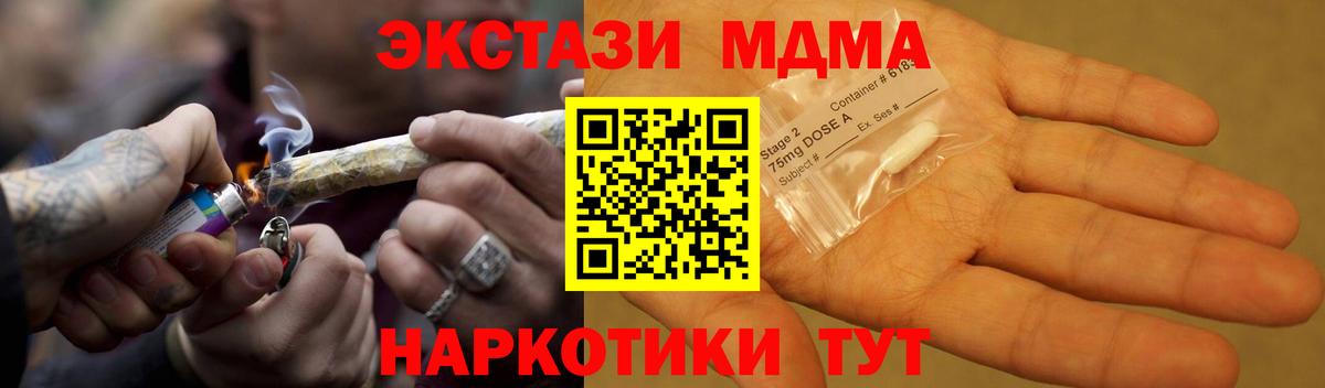Краснодар  МДМА crystal  Вход с VPN 