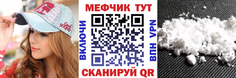 МЯУ-МЯУ мука  как найти наркотики  Краснодар 