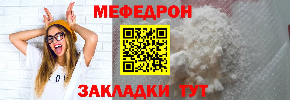 Краснодар  Мефедрон  Мефедрон mephedrone  Вход с VPN  Мефедрон мяу мяу 