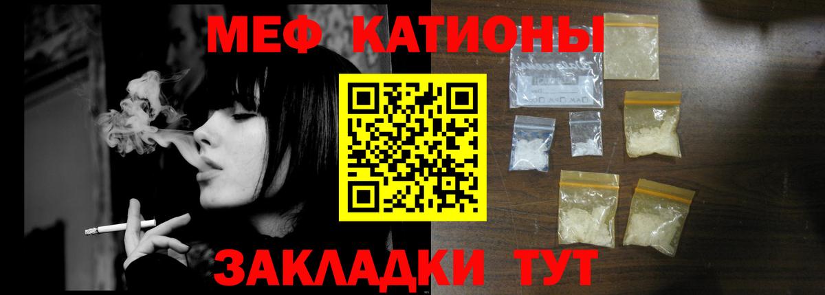 Меф Краснодар