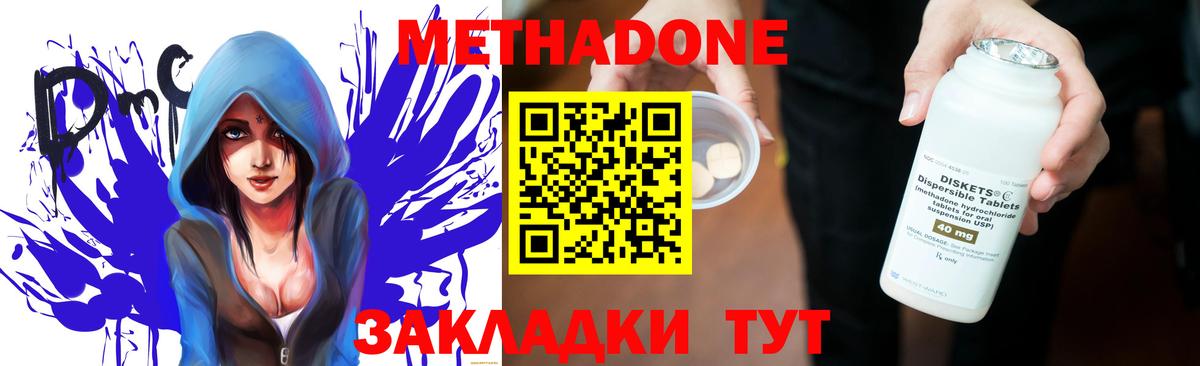 Метадон кристалл Краснодар
