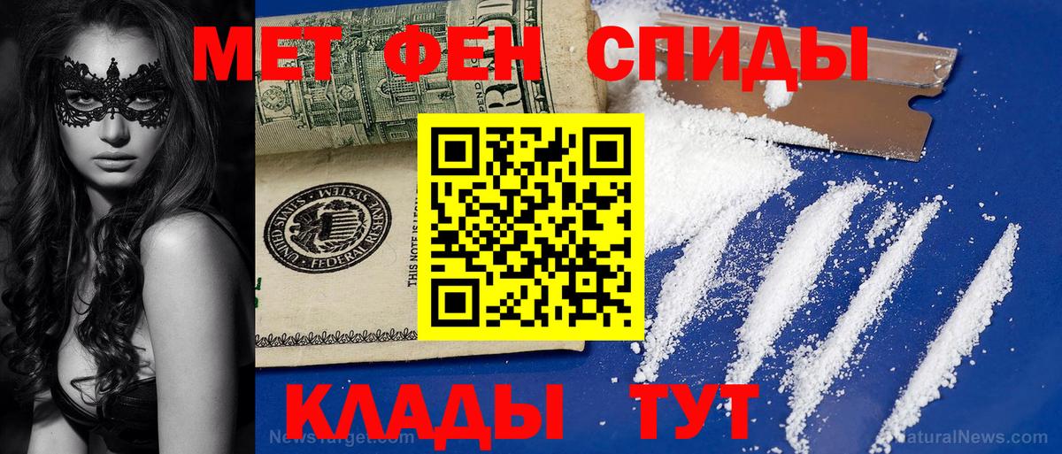 Первитин пудра  Вход с VPN  Краснодар 