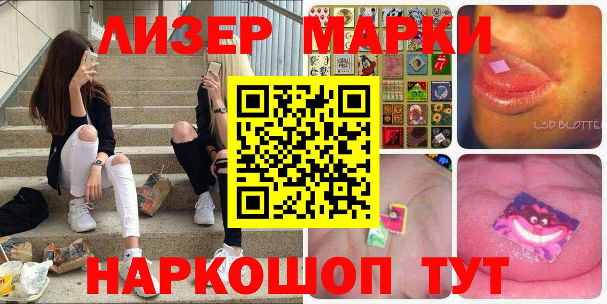 Марки N-bome  Вход с VPN  как найти наркотики  Марки NBOMe 1,5мг  Краснодар 