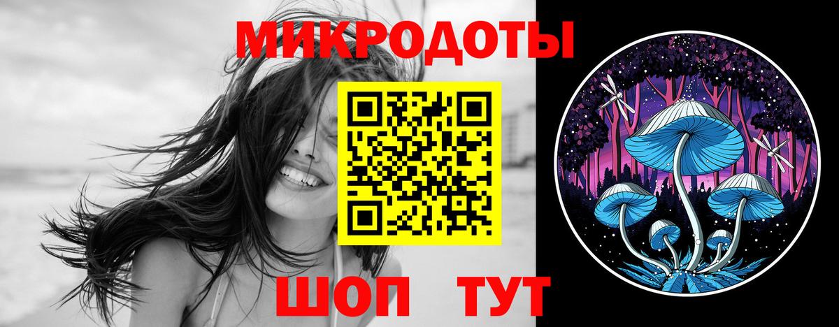 Галлюциногенные грибы ЛСД Краснодар